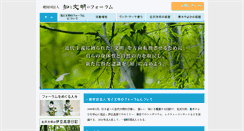 Desktop Screenshot of chitobunmei.com