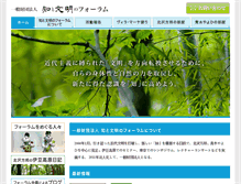 Tablet Screenshot of chitobunmei.com